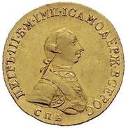 5 Roubles - Pyotr III obverse image