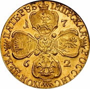 5 Roubles - Catherine II СПБ, Russia, 1762-1763 reverse image