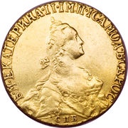 5 Roubles - Catherine II obverse image