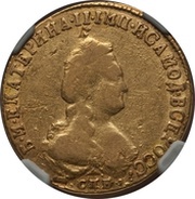 5 Roubles - Catherine II obverse image