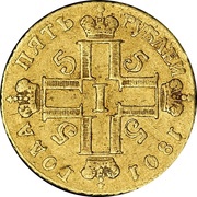5 Roubles - Pavel I obverse image