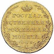 5 Roubles - Aleksandr I, Russia, 1802-1805 reverse image