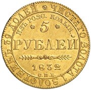 5 Roubles - Nikolai I Discovery of Gold at Kolyvan Mines, Russia, 1832 reverse image