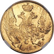 5 Roubles - Nikolai I obverse image