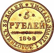 5 Roubles - Nikolai I Warsaw Mint, Russia, 1842-1849 reverse image