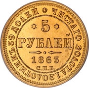 5 Roubles - Alexander II / III, Russia, 1859-1885 reverse image