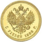 5 Roubles - Alexander III Pattern, Russia, 1886 reverse image