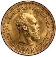 5 Roubles - Alexander III obverse image