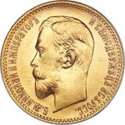 5 Roubles - Nicholas II obverse image