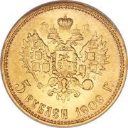 5 Roubles - Nicholas II, Russia, 1897-1911 reverse image