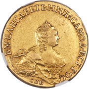10 Roubles - Elizabeth СПБ obverse image