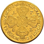 10 Roubles - Catherine II Novodel, Russia, 1783 reverse image