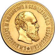 10 Roubles - Alexander III obverse image