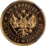 10 Russ / ⅔ Imperial - Nicholas II Pattern, Russia, 1895 reverse image