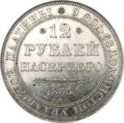 12 Roubles - Nicholas I, Russia, 1830-1845 reverse image