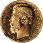 15 Russ / Imperial - Nicholas II Pattern obverse image