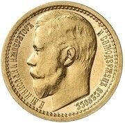15 Roubles - Nicholas II Pattern obverse image