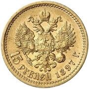15 Roubles - Nicholas II Pattern, Russia, 1897 reverse image