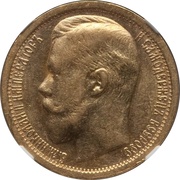 15 Roubles - Nicholas II obverse image