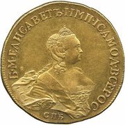 20 Roubles - Elizabeth Pattern obverse image