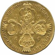 20 Roubles - Elizabeth Pattern, Russia, 1755 reverse image