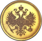 25 Roubles - Alexander II obverse image