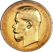 25 Roubles / 2½ Imperial - Nicholas II obverse image