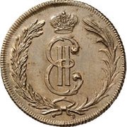2 Kopecks - Ekaterina II obverse image