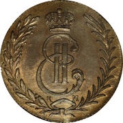 5 Kopecks - Ekaterina II obverse image