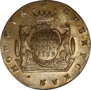 5 Kopecks - Ekaterina II, Russia, 1763-1780 reverse image