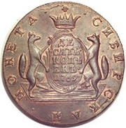 10 Kopecks - Ekaterina II, Russia, 1763-1781 reverse image