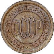 ½ Kopeck obverse image