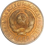 1 Kopeck 7 orbits obverse image