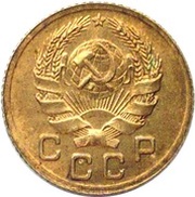 1 Kopeck 7 orbits obverse image