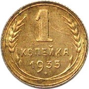 1 Kopeck 7 orbits reverse image
