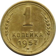 1 Kopeck 15 orbits, Russia, 1957 reverse image
