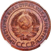 2 Kopecks 7 orbits obverse image