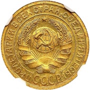 2 Kopecks 7 orbits obverse image