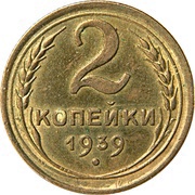 2 Kopecks 11 orbits reverse image