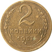 2 Kopecks 15 orbits, Russia, 1957 reverse image