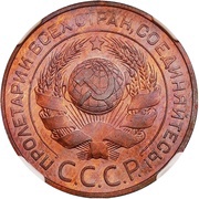 3 Kopecks 7 orbits obverse image