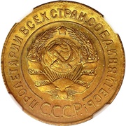 3 Kopecks 7 orbits obverse image