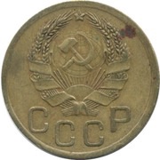 3 Kopecks 7 orbits obverse image