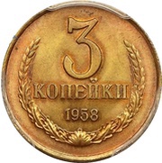 3 Kopecks Trial Strike reverse image