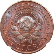 5 Kopecks 7 orbits obverse image