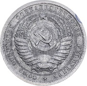 5 Kopecks Trial Strike obverse image