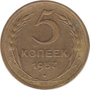 5 Kopecks 15 orbits, Russia, 1957 reverse image