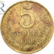 5 Kopecks Trial Strike reverse image