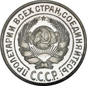 10 Kopecks 7 orbits obverse image
