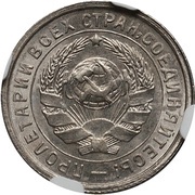 10 Kopecks 7 orbits obverse image